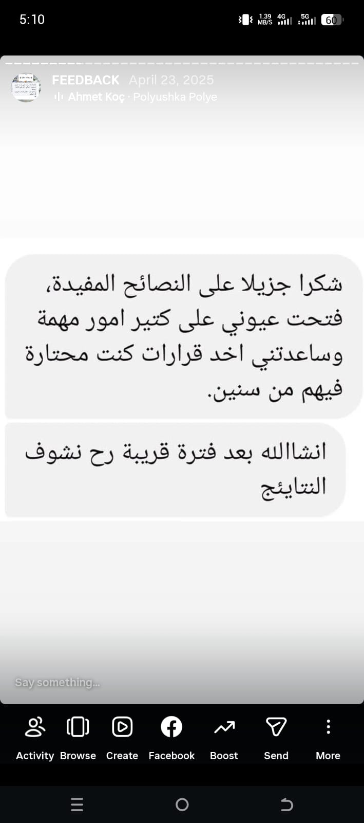 رأي وتوصية مستفيد 15