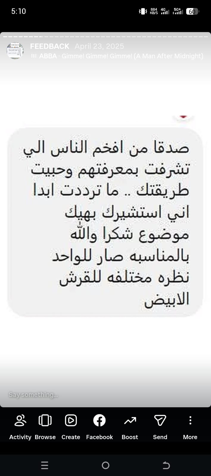 رأي وتوصية مستفيد 18