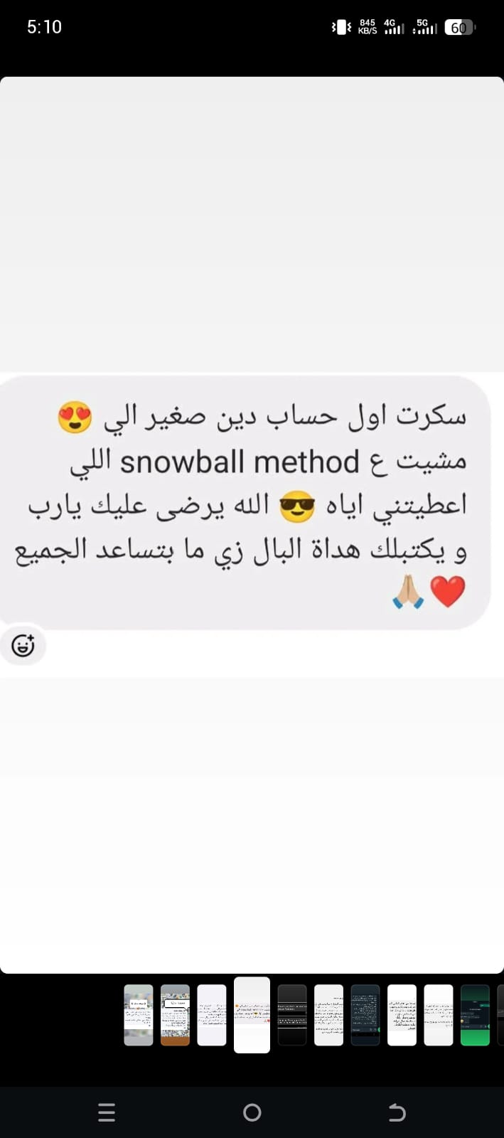 رأي وتوصية مستفيد 19