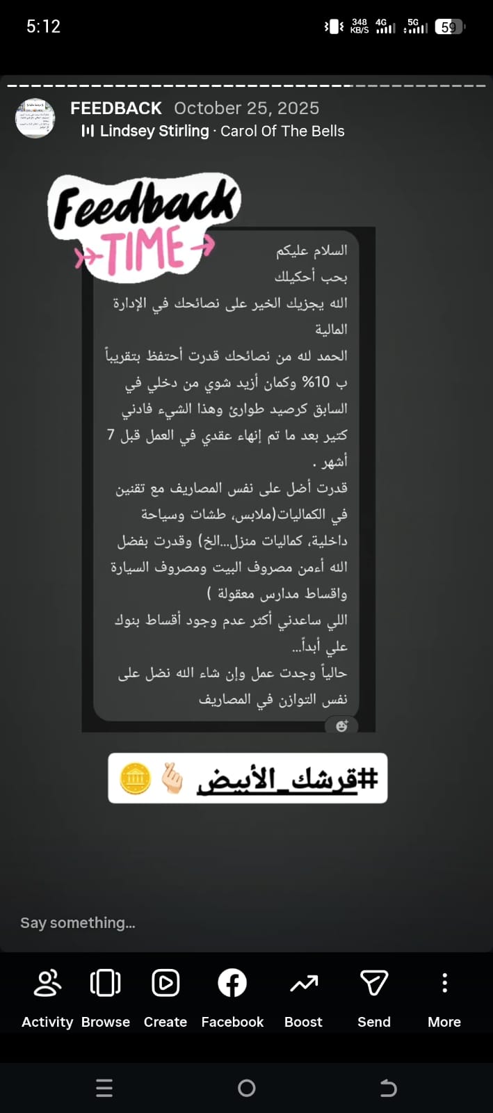 رأي وتوصية مستفيد 4