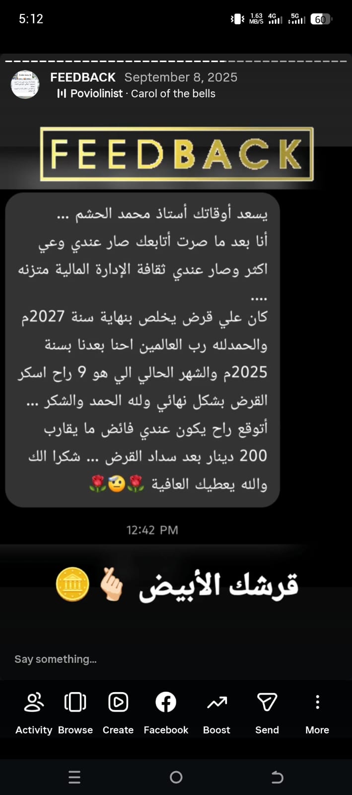 رأي وتوصية مستفيد 7