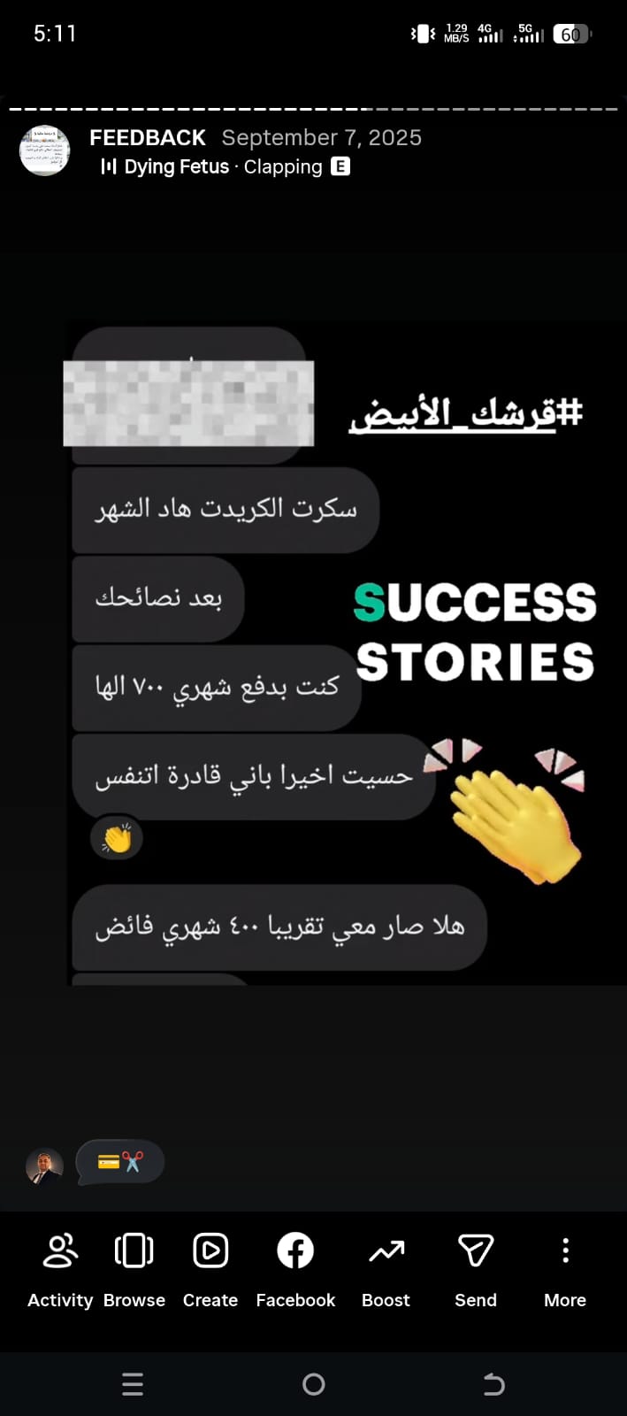 رأي وتوصية مستفيد 8